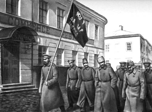 Советская власть